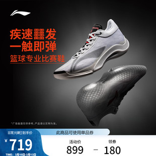 李宁驭帅20白蹄乌 | 中帮篮球鞋男款专业实战缓震回弹防滑运动鞋