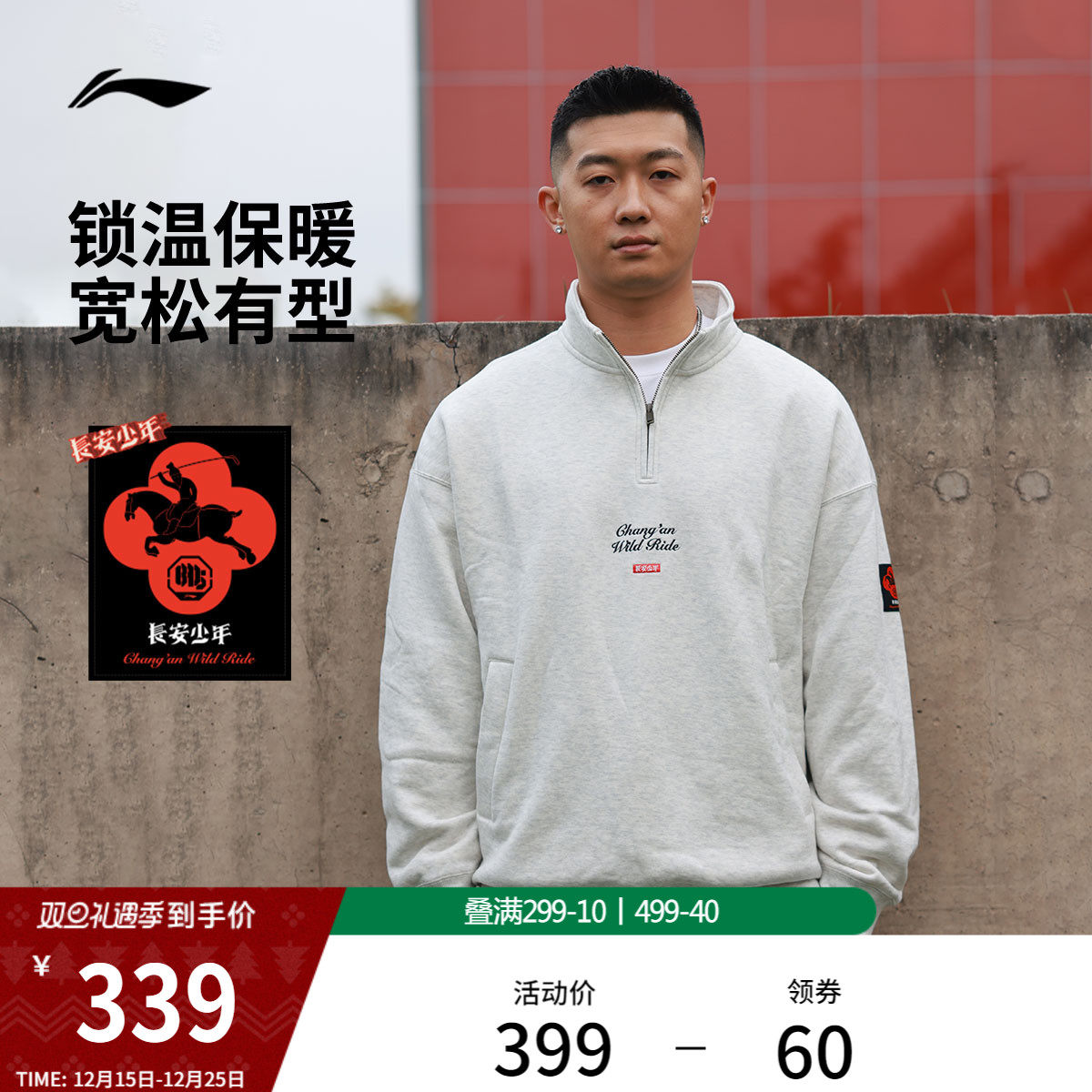 李宁长安少年宽松男套头无帽卫衣