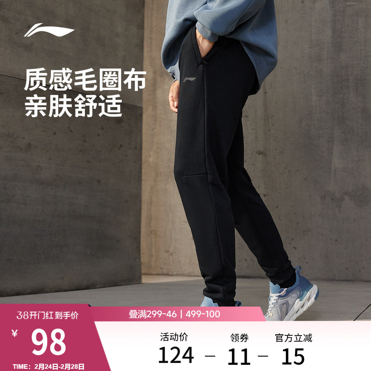 李宁运动裤男士健身跑步裤校服裤子针织卫裤休闲黑色运动长裤男款