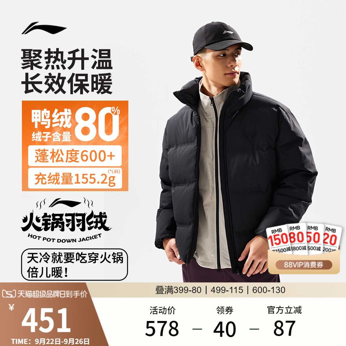 李宁火锅羽绒服男子立领棉服