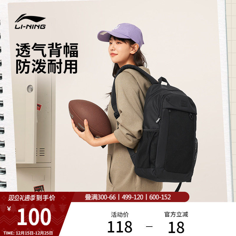 李宁双肩包男女2026新款大容量旅行轻便背包学生电脑书包运动包