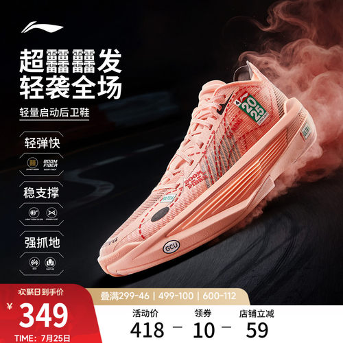 李宁ULTRALIGHT2025男篮球鞋