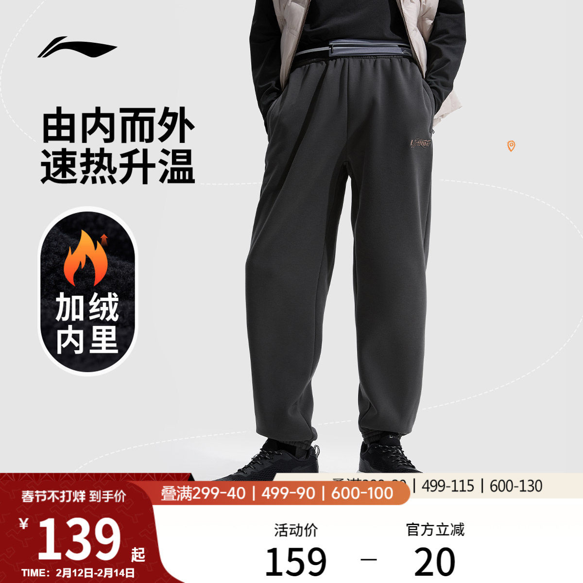 李宁卫裤男士冬季加绒休闲美式宽松裤子黑色跑步刺绣针织运动长裤