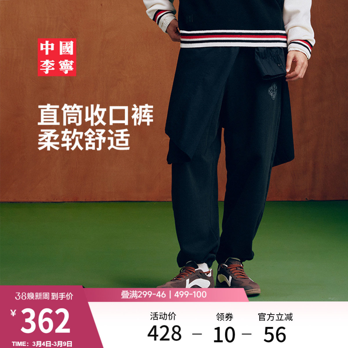 中国李宁卫裤男士新款男装裤子春季毛圈纯棉宽松收口运动长裤男