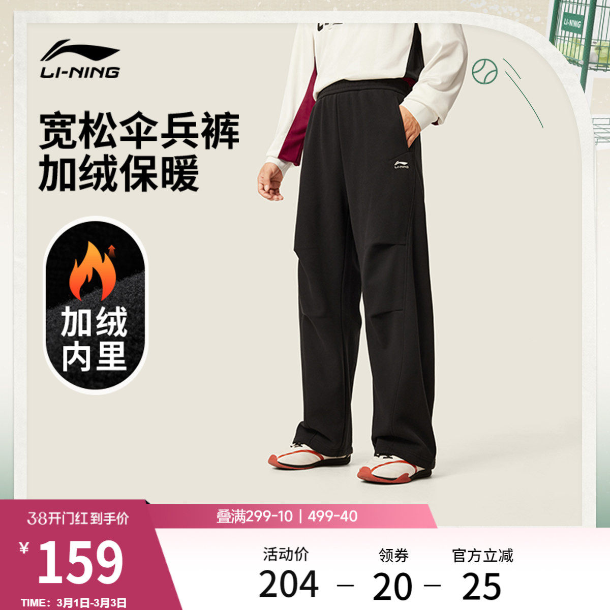 李宁热力裤丨卫裤男新款黑色宽松伞兵春季加绒休闲裤直筒运动裤男