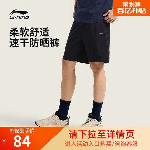 李宁凉爽宽松男休闲运动短裤