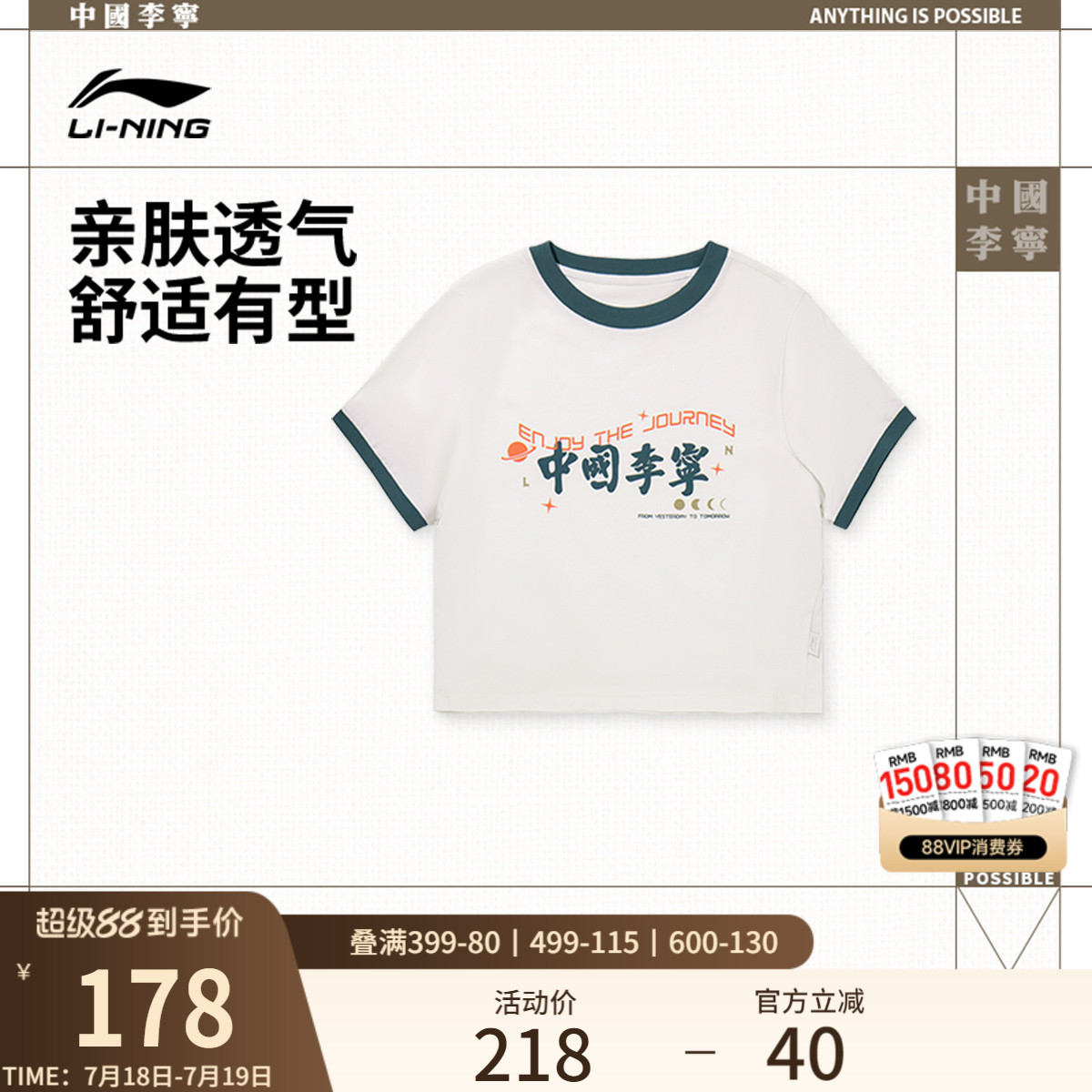 李宁圆领女印花休闲短袖文化衫