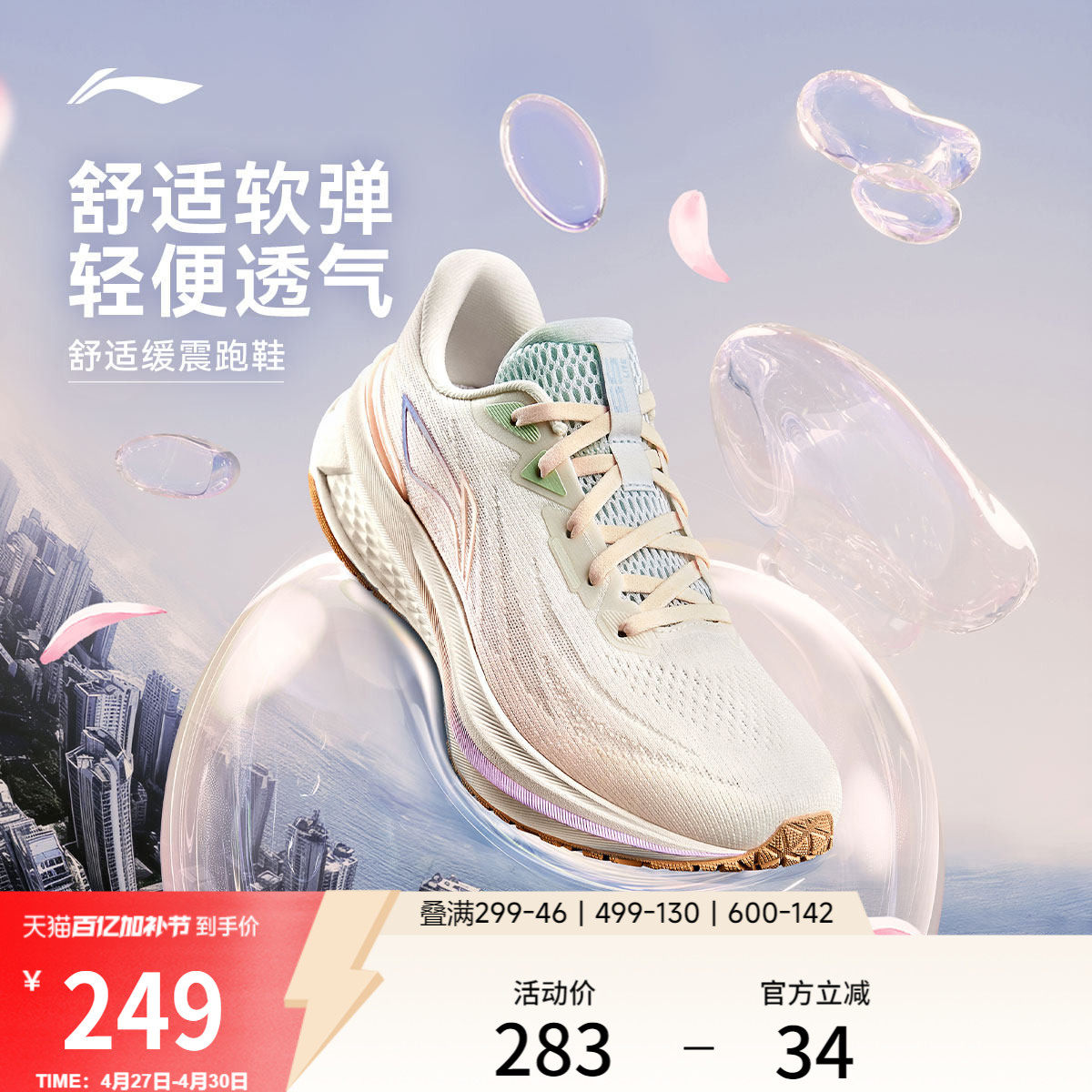 李宁吾跃3.0 | 跑步鞋女款中考跳绳减震轻便透气厚底休闲运动鞋