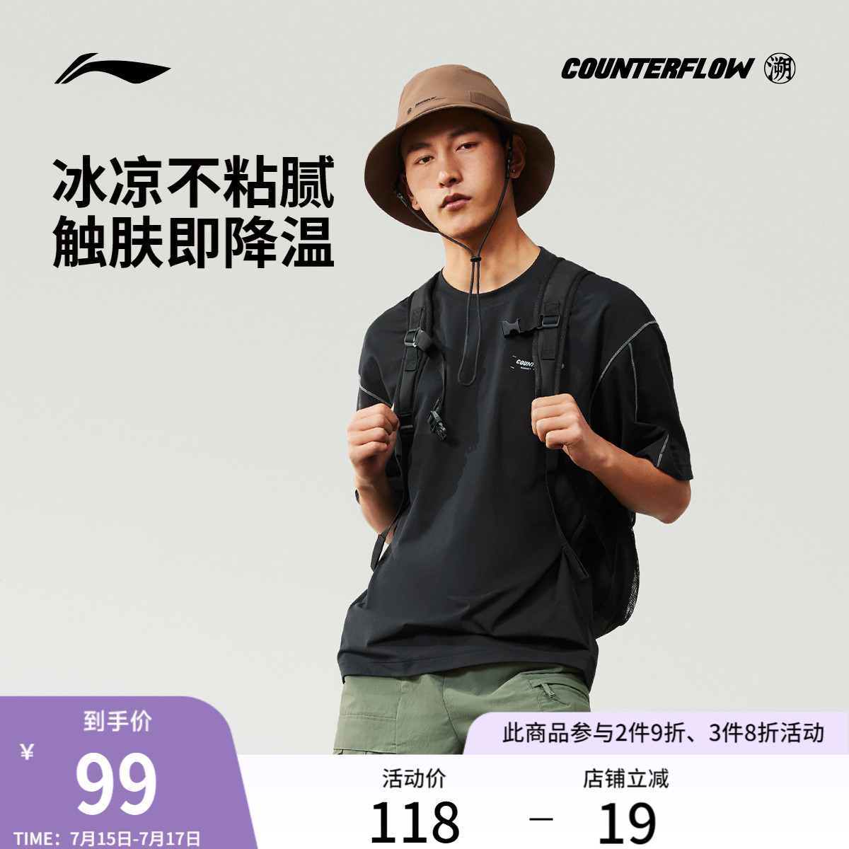 李宁CF速干凉爽宽松男女短袖T恤