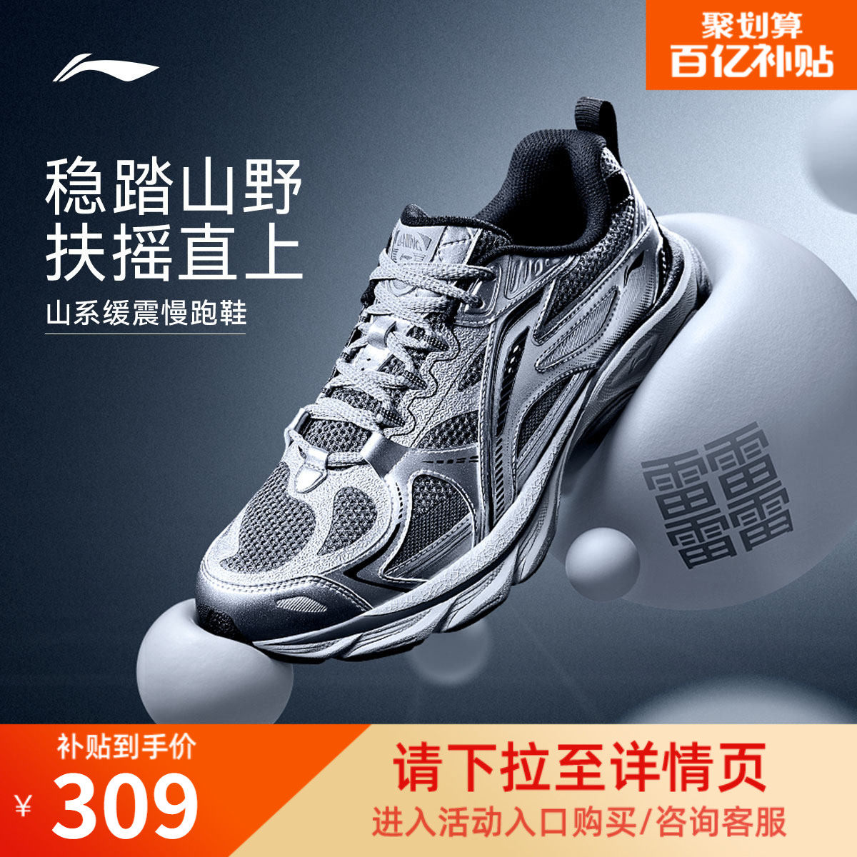 李宁扶摇boom丨䨻缓震跑步鞋男鞋新款山系户外徒步休闲减震运动鞋