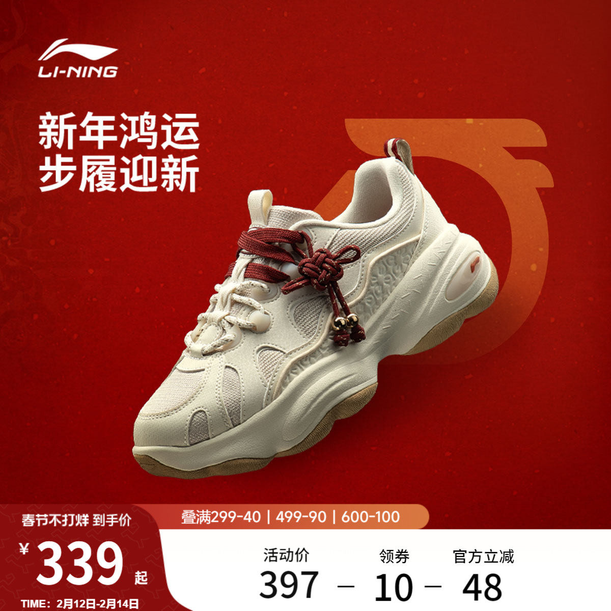 李宁蜜糖3丨休闲鞋女2026马年本命年新款复古老爹鞋增高运动鞋子