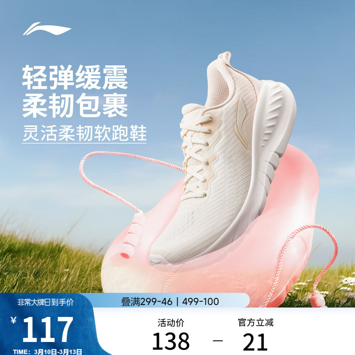 李宁易适flex丨 跑步鞋女健身跳绳鞋轻便透气软底减震休闲运动鞋