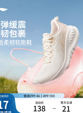 李宁易适flex丨 跑步鞋女健身跳绳鞋轻便透气软底减震休闲运动鞋