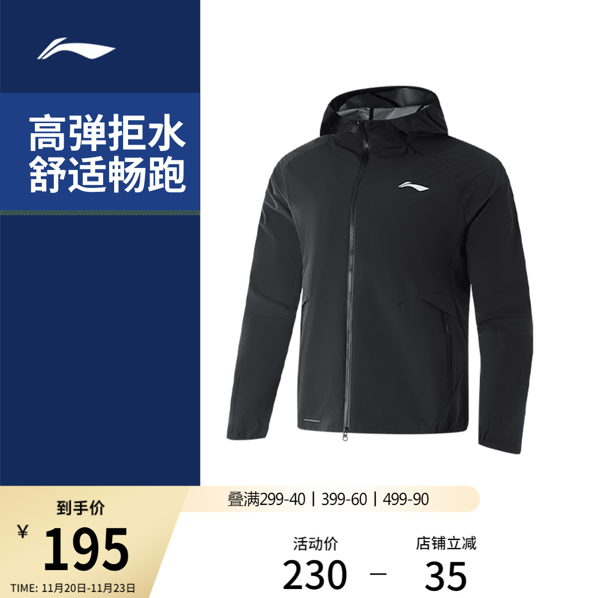 李宁连帽男反光运动风衣运动服