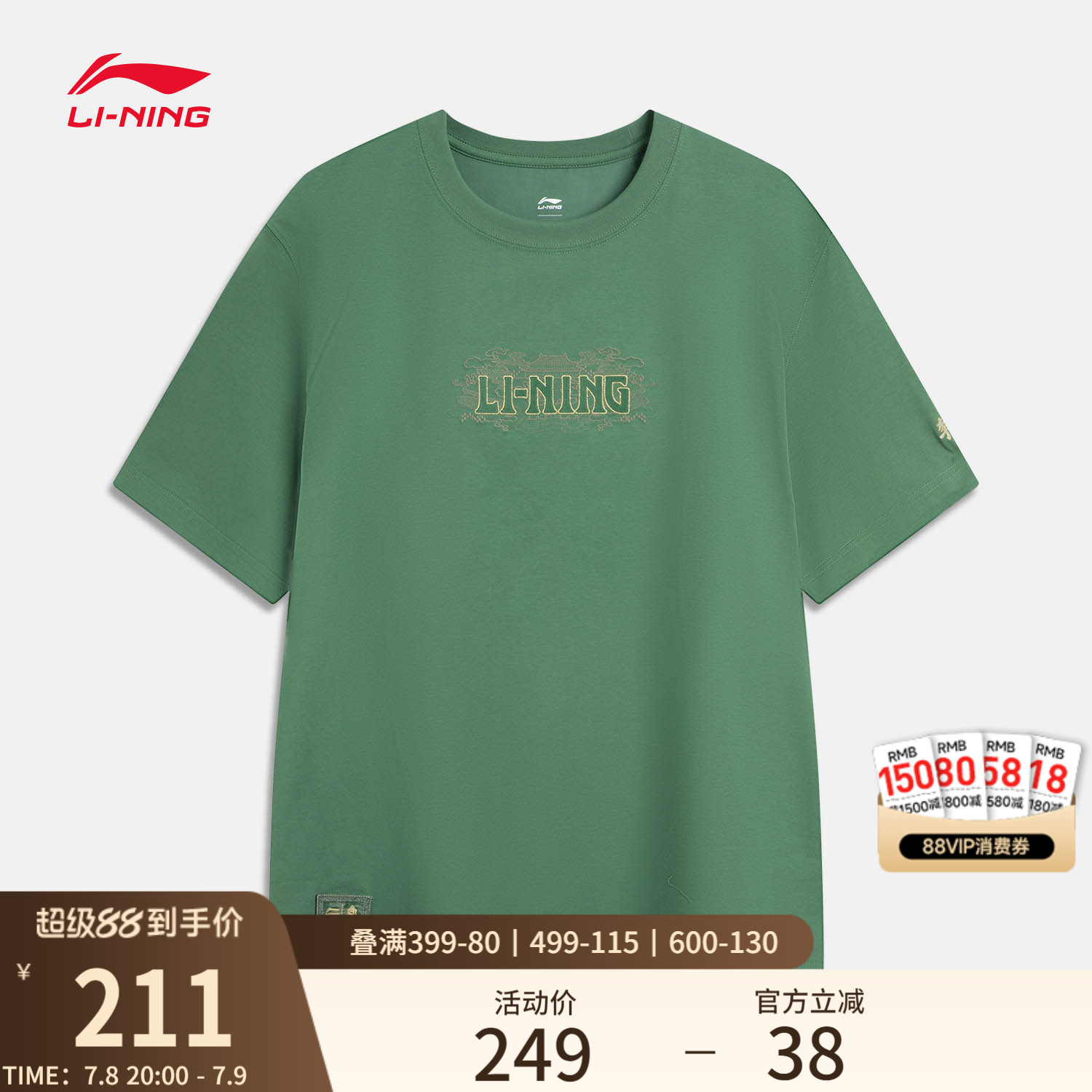 李宁男故宫联名短袖文化衫