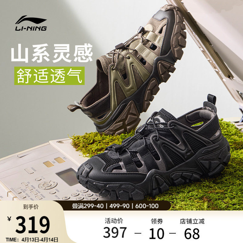李宁沙丘丨凉鞋男鞋2026夏季新款山系户外防滑耐磨潮流透气运动鞋