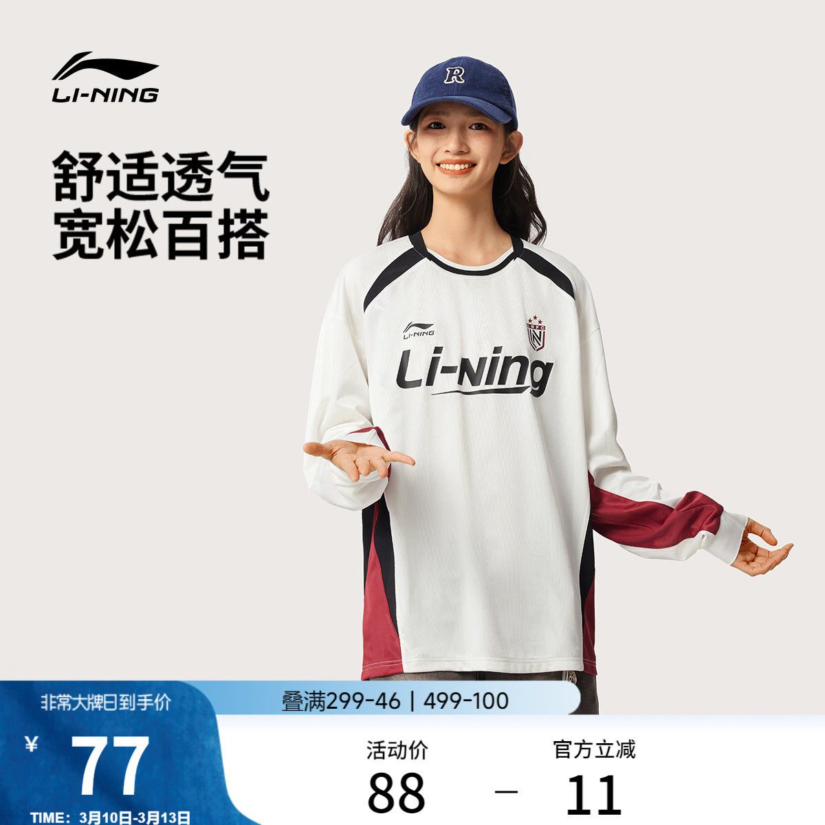 李宁长袖T恤男士官方新款情侣宽松上衣美式薄款卫衣圆领运动服女