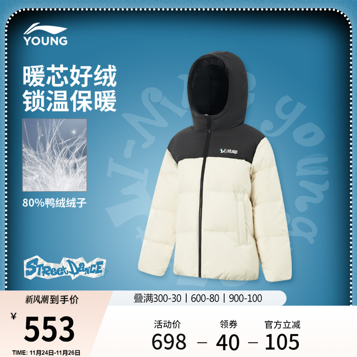 李宁童宽松连帽男休闲短羽绒服