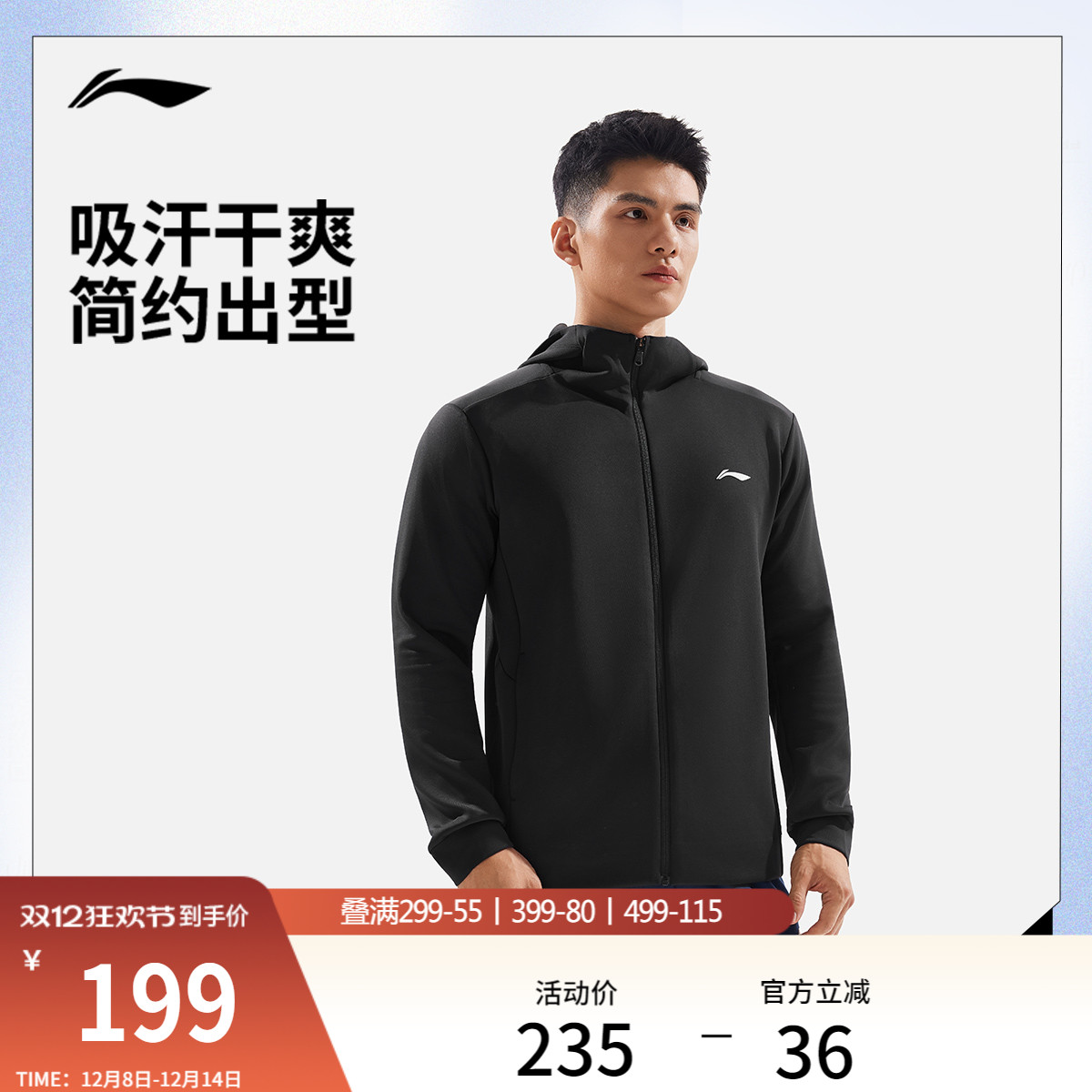 李宁连帽男印花针织连帽外套