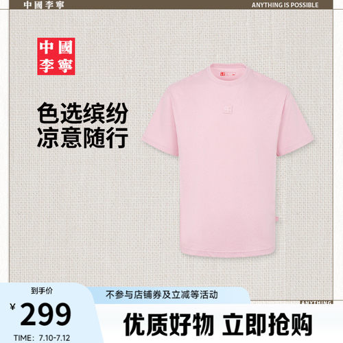 李宁冰感宽松男女同款短袖文化衫