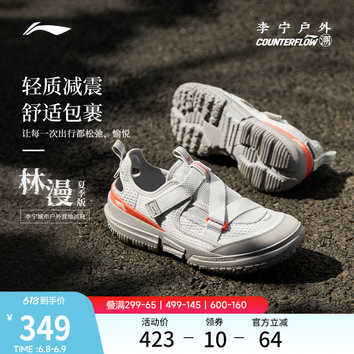 李宁户外CF溯|林漫溯溪鞋女夏季新款防滑透气轻便低帮运动凉鞋