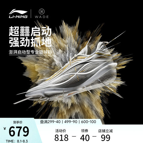 李宁韦德8085ULTRAv2男篮球鞋