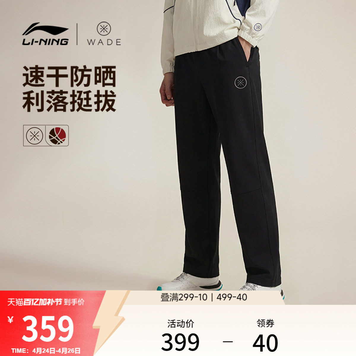 李宁休闲裤男士韦德系列长裤抗紫外线男装防晒速干凉爽运动裤