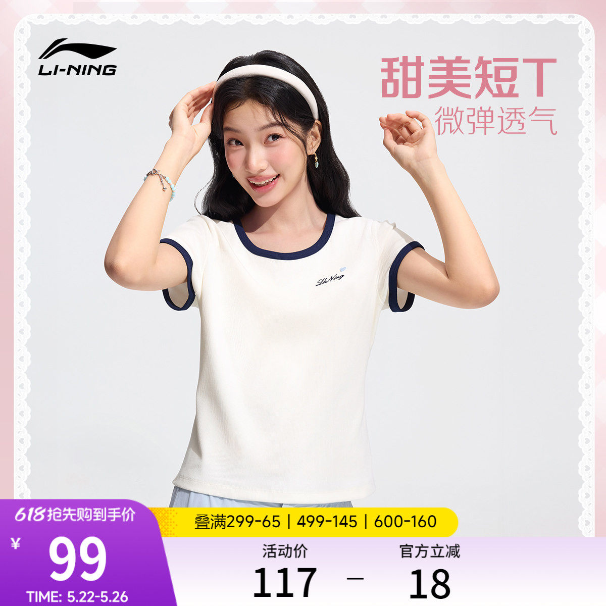李宁冰棒T | 甜美风短袖女2026夏季新款修身上衣刺绣透气运动T恤