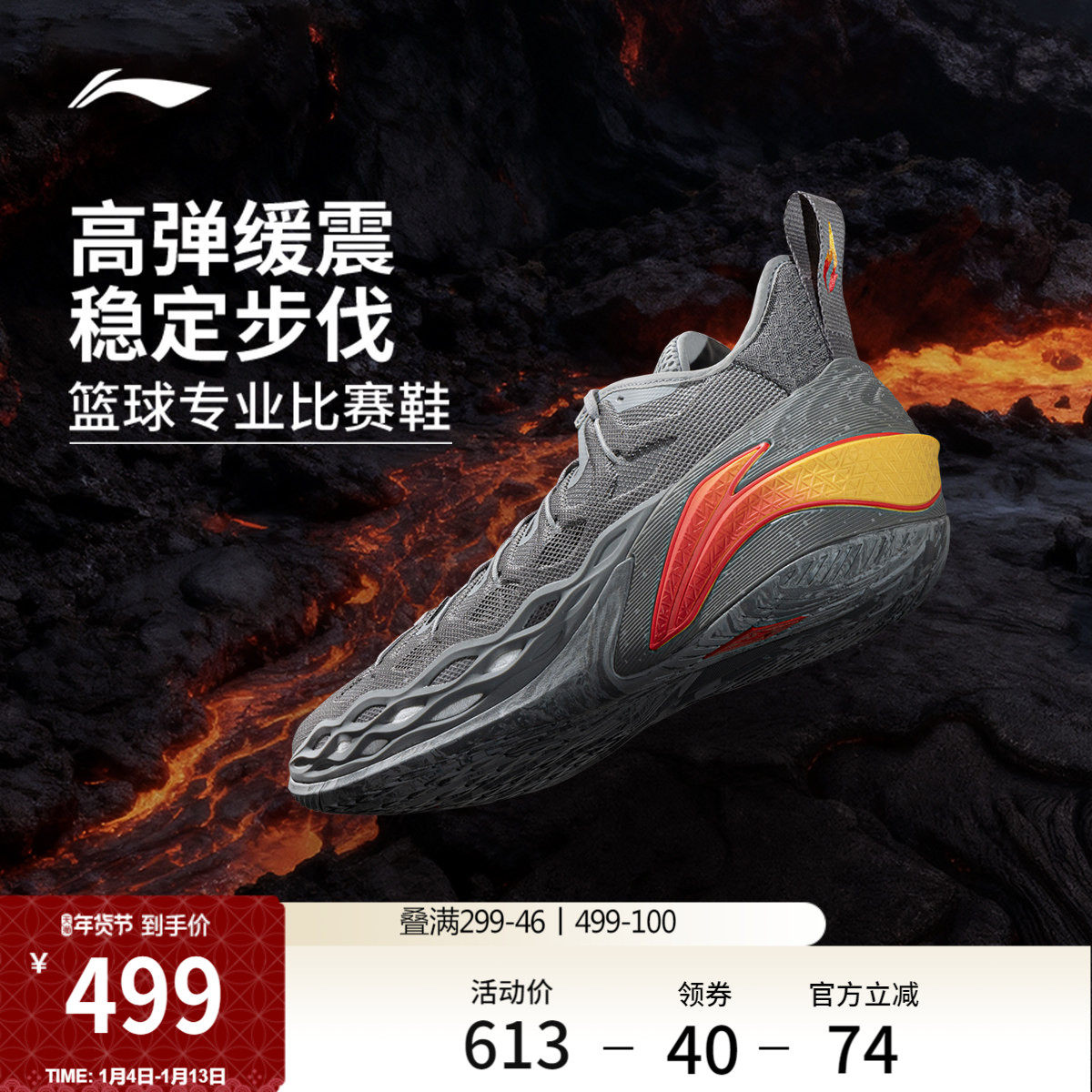 李宁BUCKETS丨篮球鞋低帮男新款轻量实战缓震防滑耐磨专业运动鞋