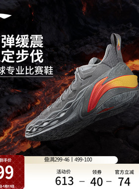 李宁BUCKETS丨篮球鞋低帮男新款轻量实战缓震防滑耐磨专业运动鞋