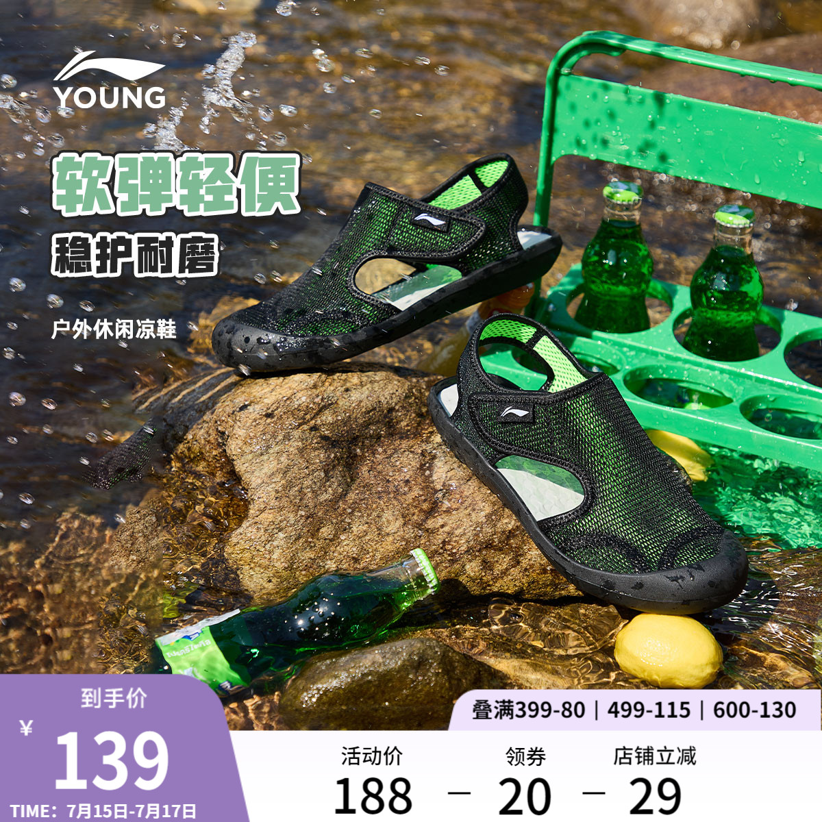 李宁童鞋凉鞋男女大童2025新款圆头青少年鞋子夏季透气低帮童鞋