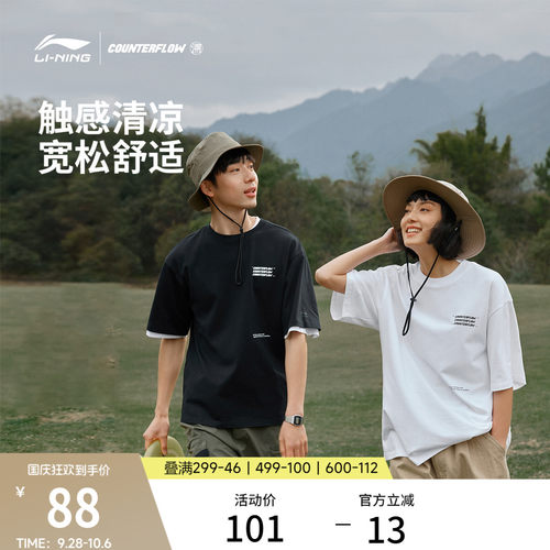 李宁户外CF溯男女同款宽松版短袖