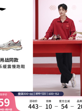 【肖战同款】李宁扶摇boom v2丨山系跑步鞋女款户外徒步运动鞋男