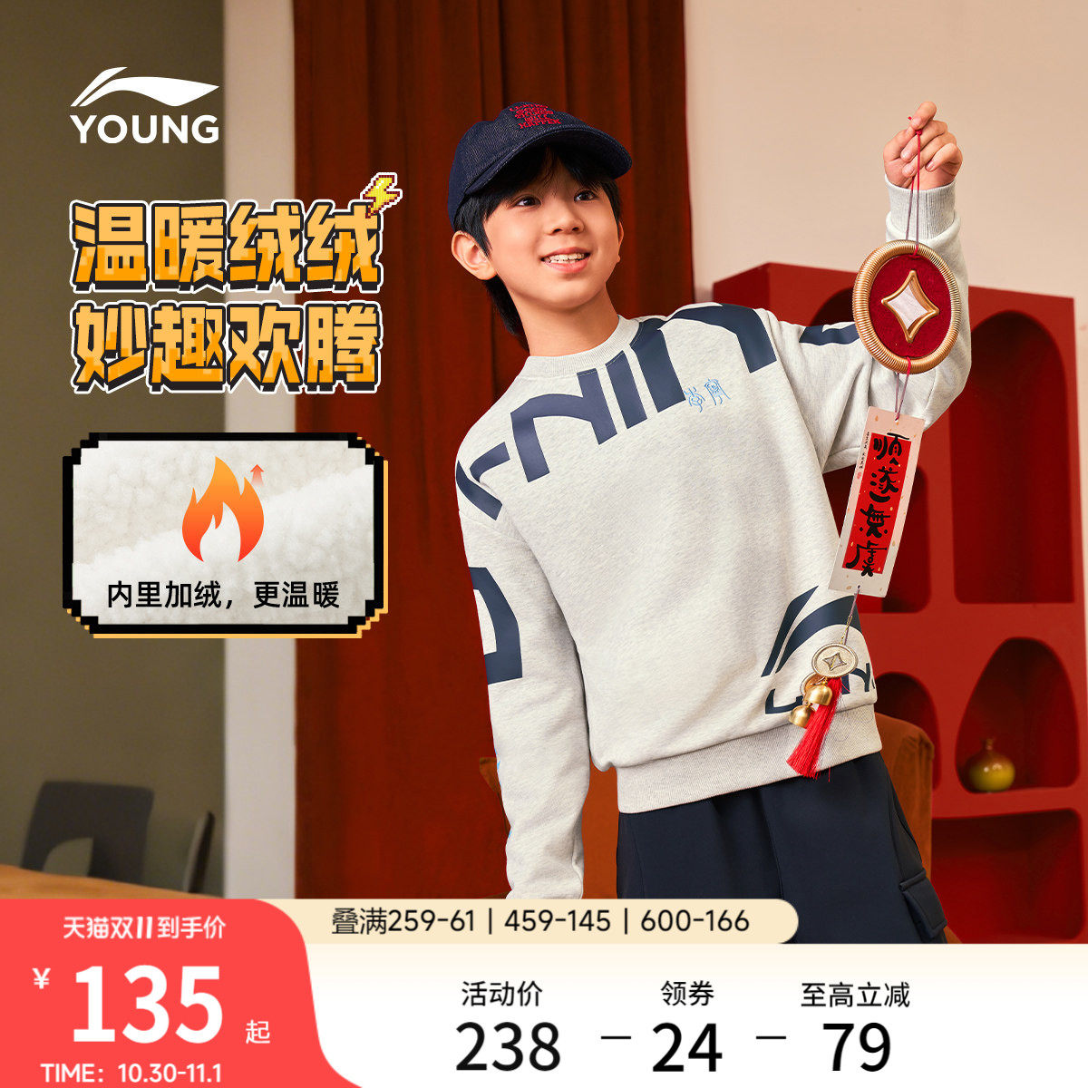 李宁童宽松男女同款套头无帽卫衣
