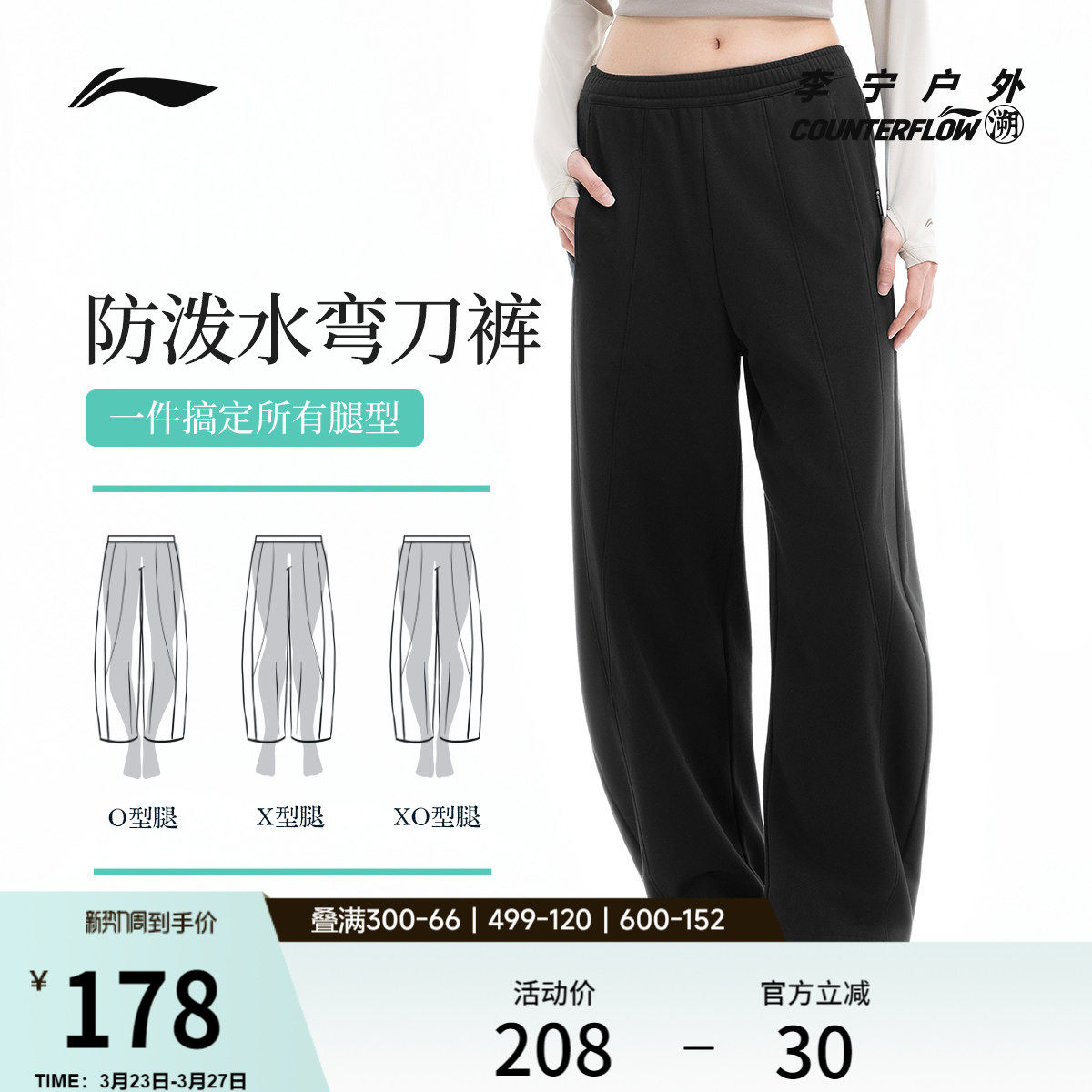 李宁户外CF溯｜卫裤女子长裤毛圈宽松休闲时尚弯刀裤针织运动裤