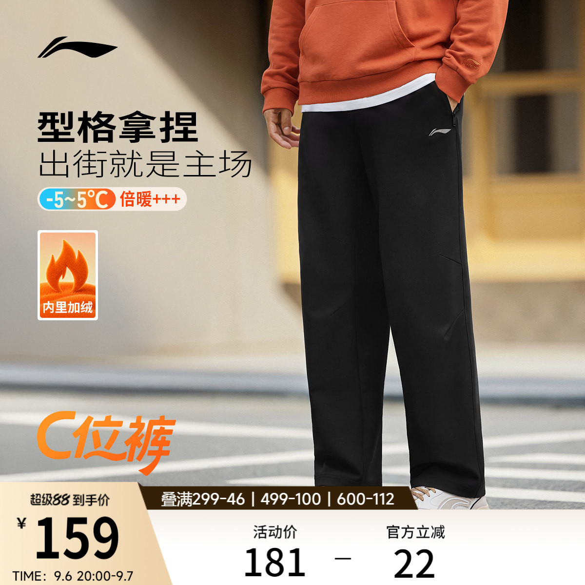 李宁运动长裤男士2026新款休闲健身拒水加绒保暖秋季直筒运动裤