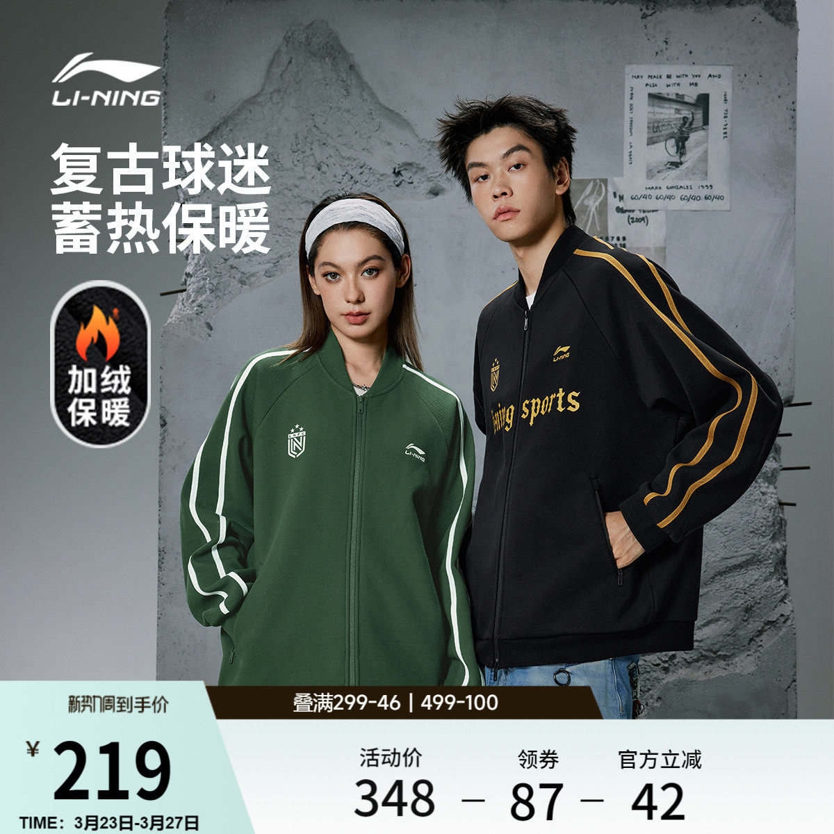 李宁棒球服男士官方情侣美式拉链卫衣复古宽松上衣运动夹克外套女