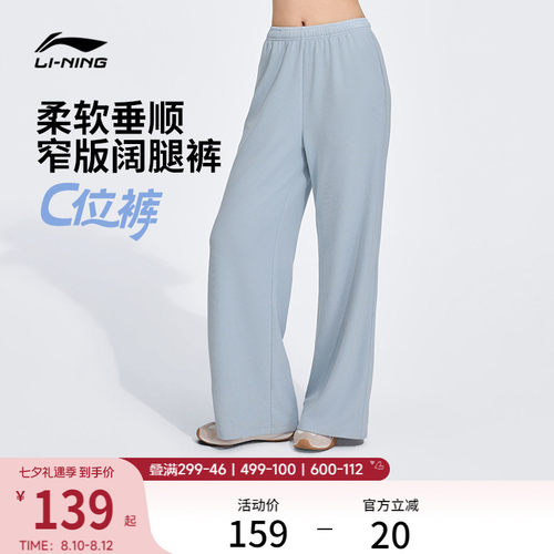 李宁奶芙裤|柔弹直筒阔腿裤