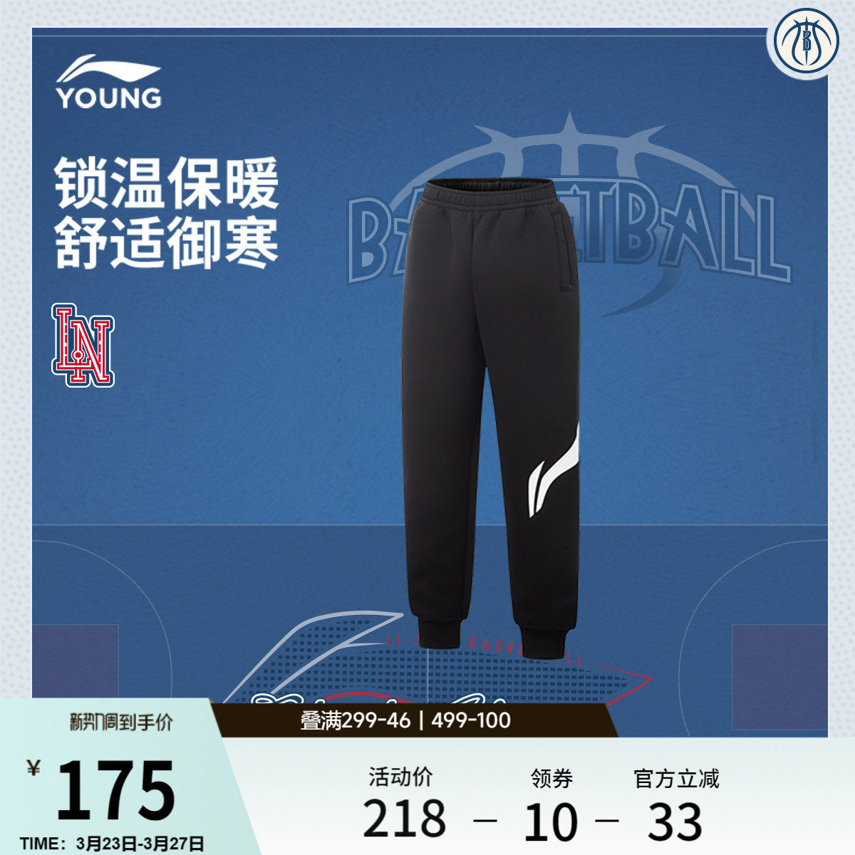 李宁童装卫裤男大童新款常规篮球系列长裤保暖青少年春季束脚童装