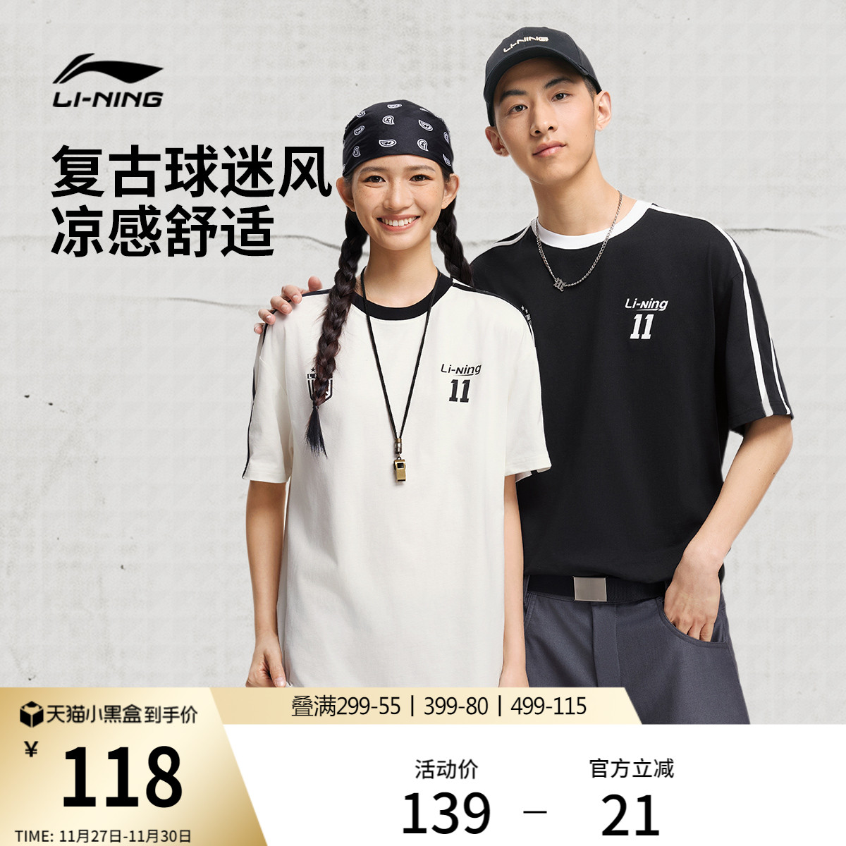 李宁情侣印花T恤休闲半袖