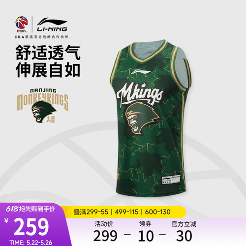 李宁凉爽V领男刺绣比赛上衣