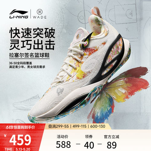 李宁DLO2低帮实战篮球鞋