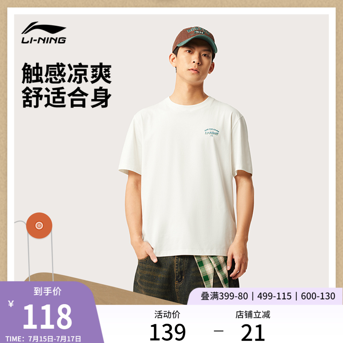 李宁凉爽圆领男短袖文化衫