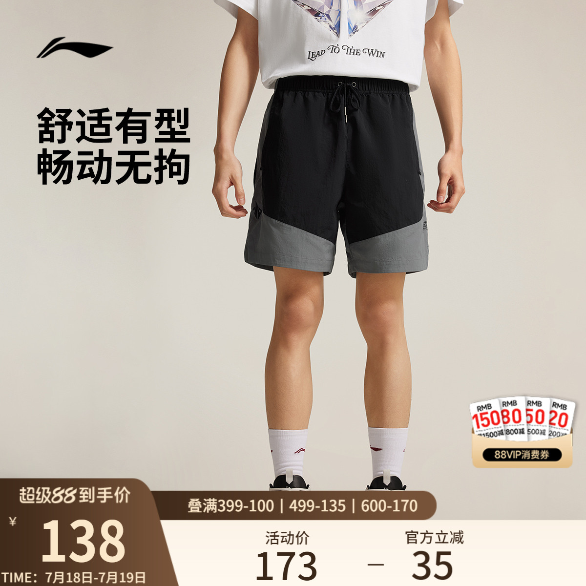 李宁宽松男透气运动短裤