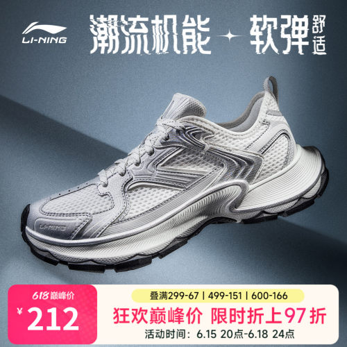 李宁星环2男复古老爹运动休闲鞋