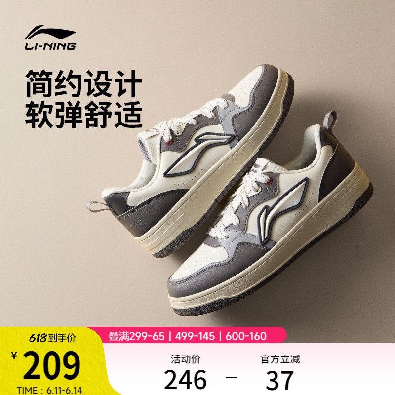 李宁天迹SOFT丨板鞋滑板鞋新款男鞋增高厚底鞋子休闲鞋运动鞋女鞋