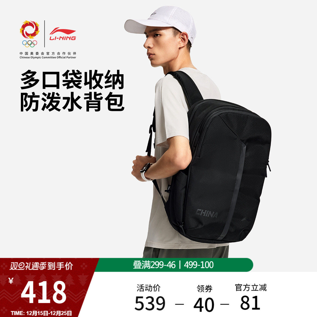 李宁荣耀系列双肩包男包女包2026新款官方正品背包学生书包运动包