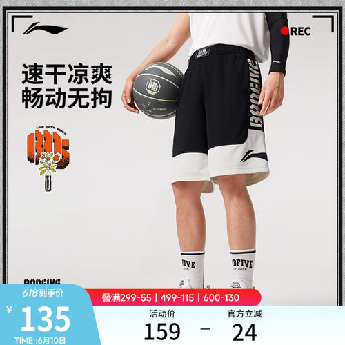 李宁凉爽男印花比赛裤运动裤