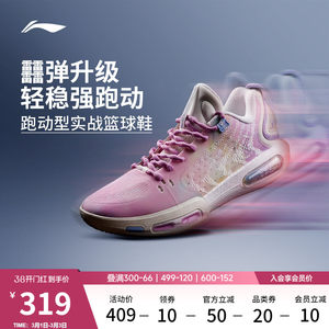 李宁韦德幻影7丨篮球鞋低帮男鞋新款轻量专业实战耐磨防滑运动鞋