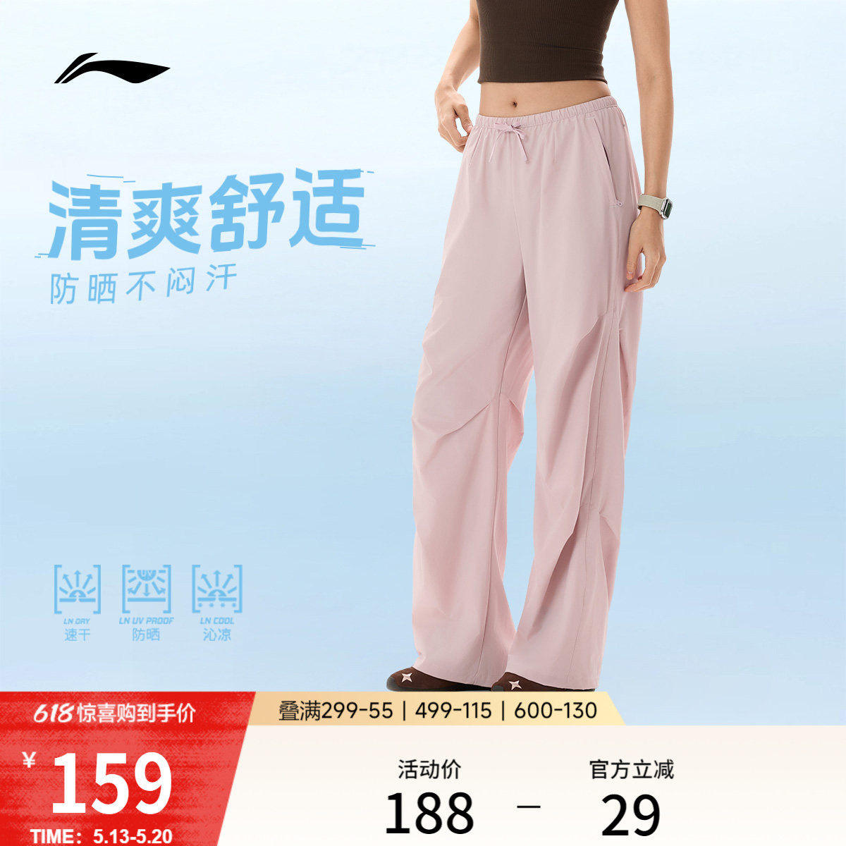李宁伞兵裤女新款防晒冰丝速干宽松阔腿裤子直筒休闲梭织运动长裤